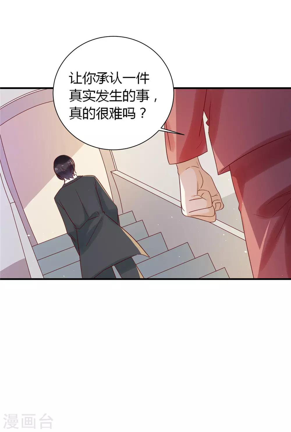 第84话 从中作梗-第86话