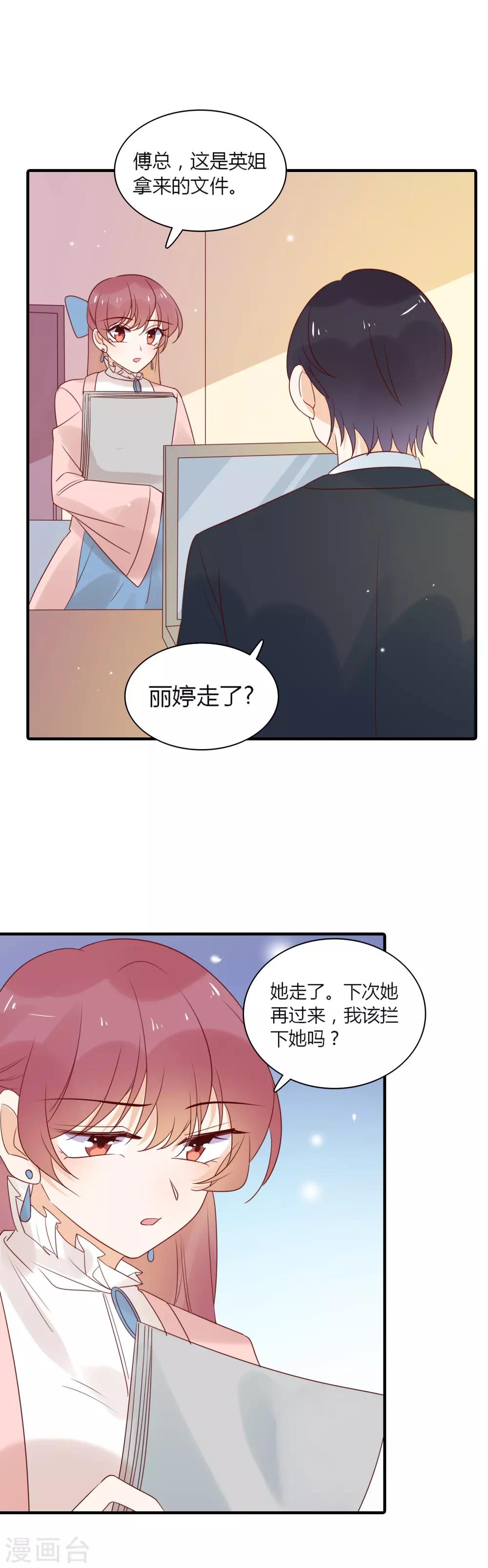第86话 互通心意-第88话
