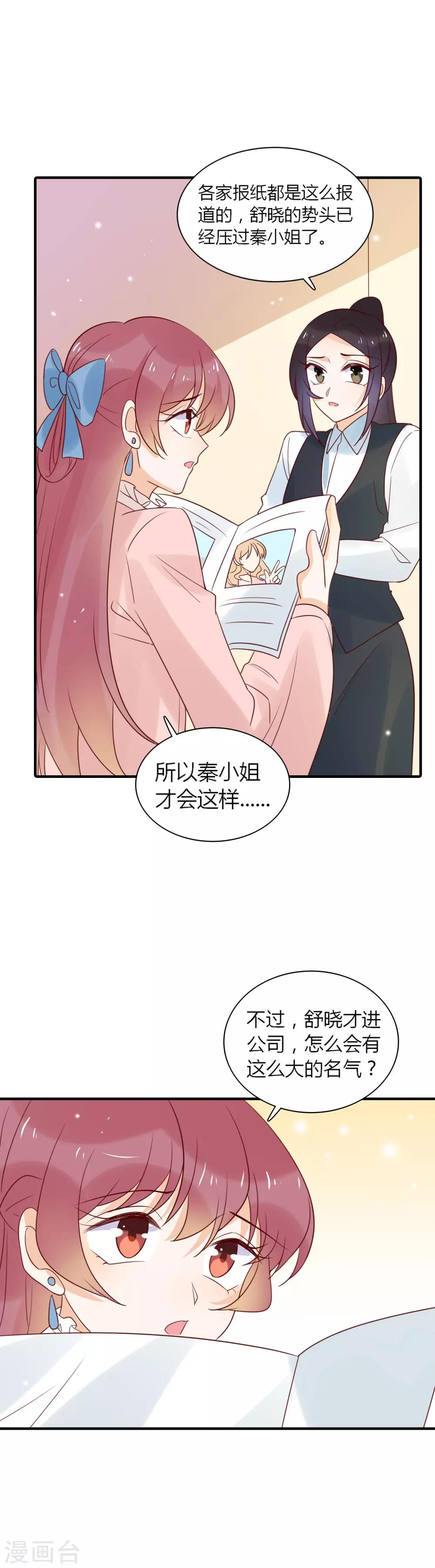 第86话 互通心意-第88话