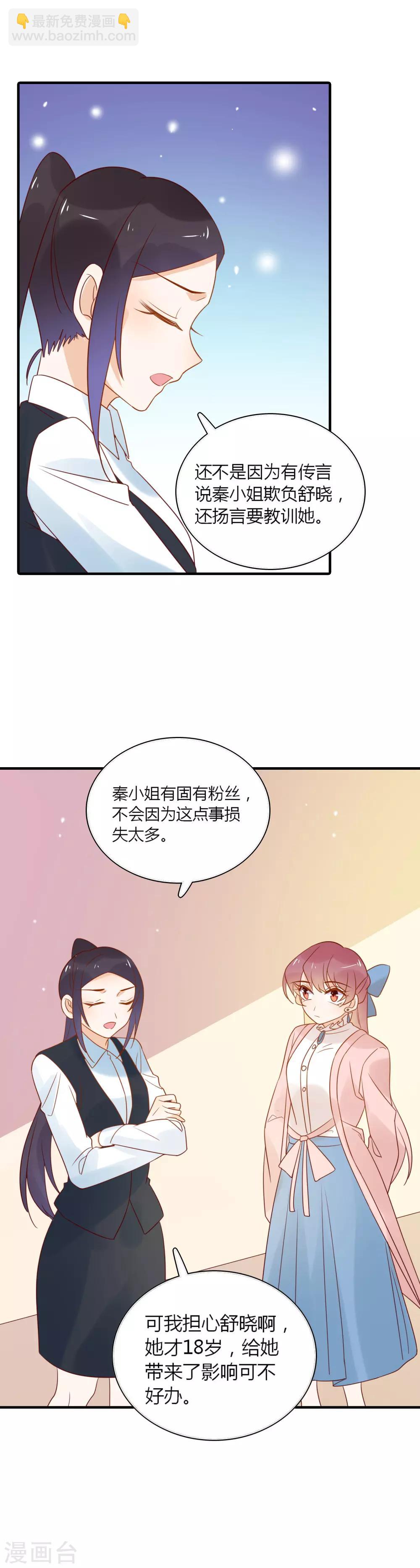 第86话 互通心意-第88话