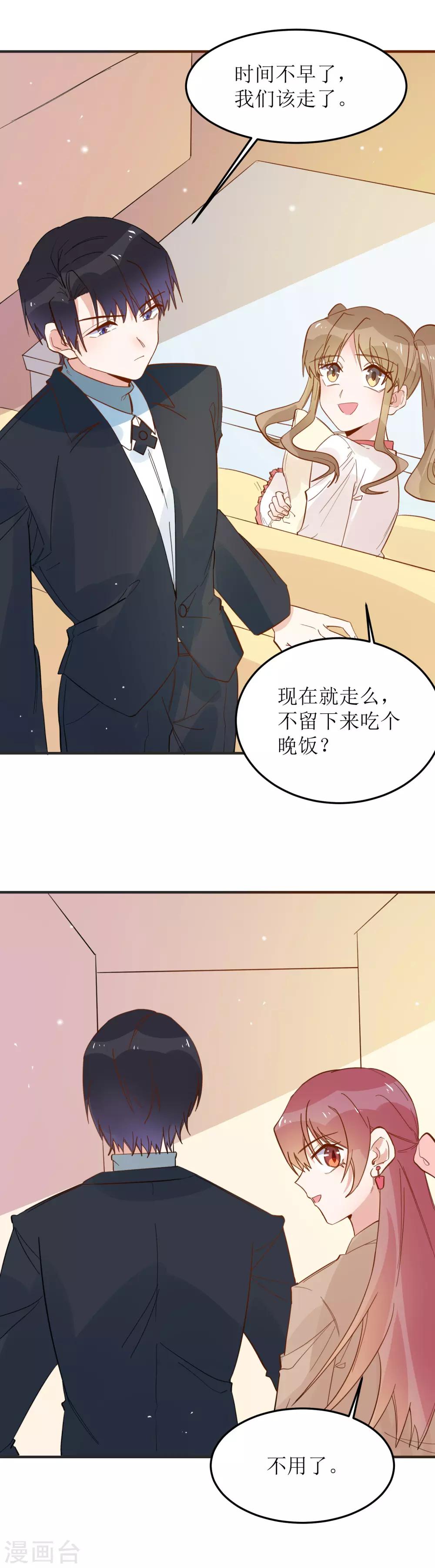 第88话 他会回来找我的-第90话