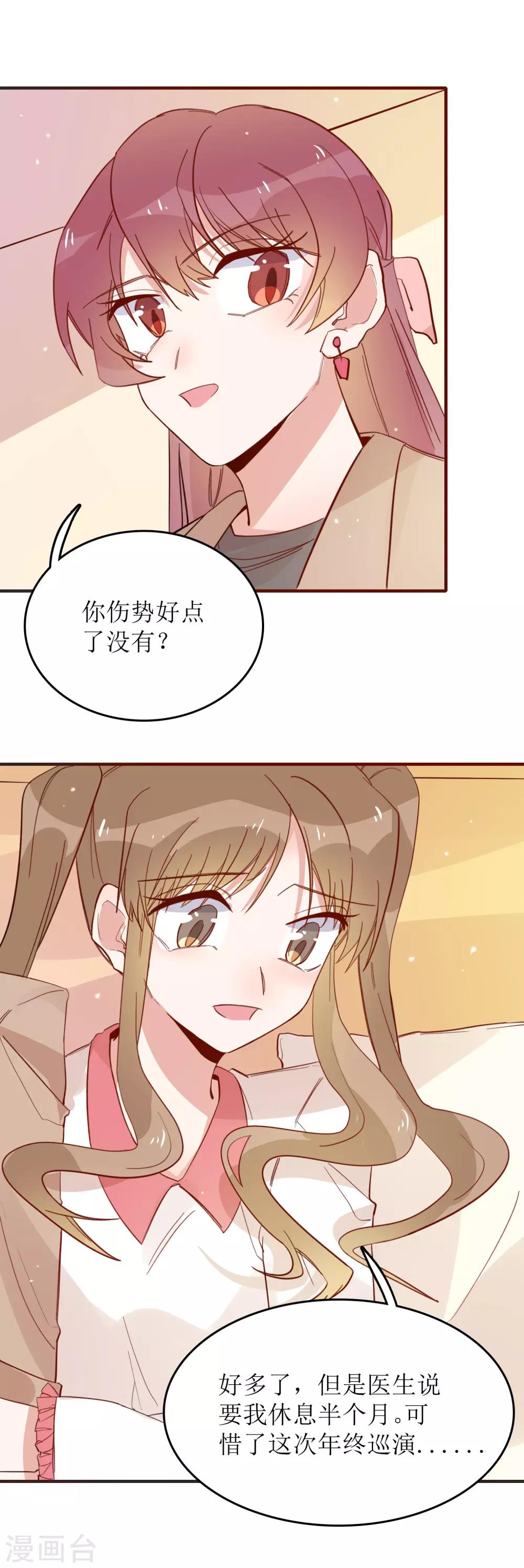 第88话 他会回来找我的-第90话