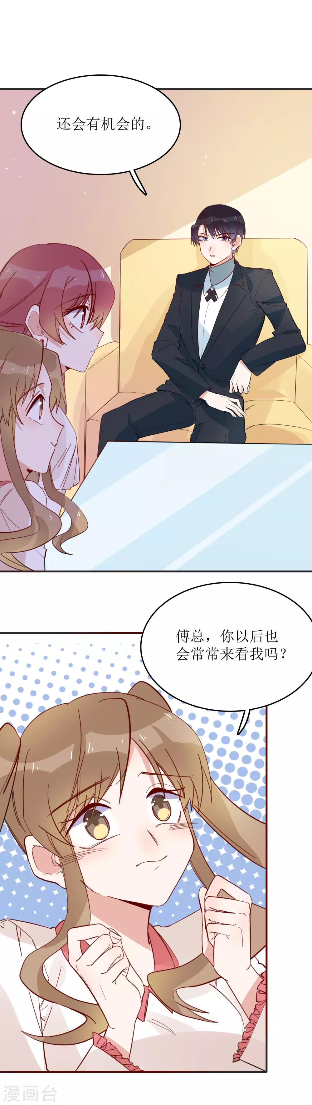 第88话 他会回来找我的-第90话