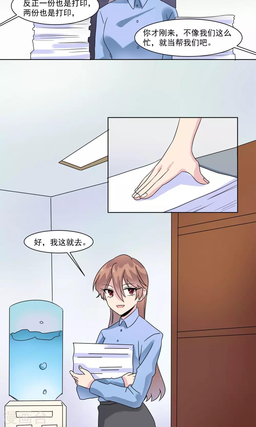 第10话 他发烧了-第10话