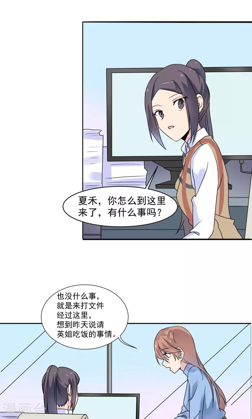 第10话 他发烧了-第10话