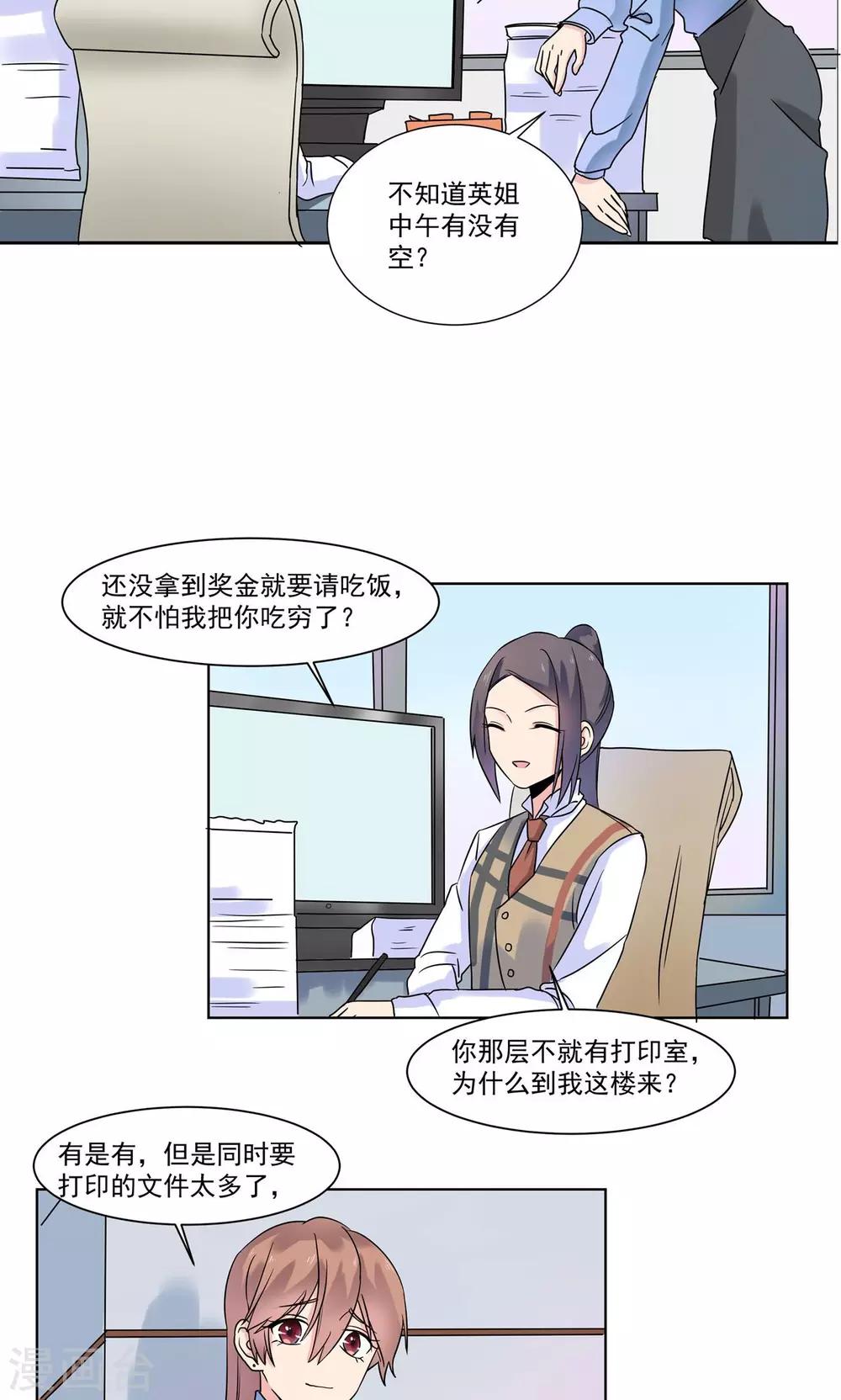 第10话 他发烧了-第10话