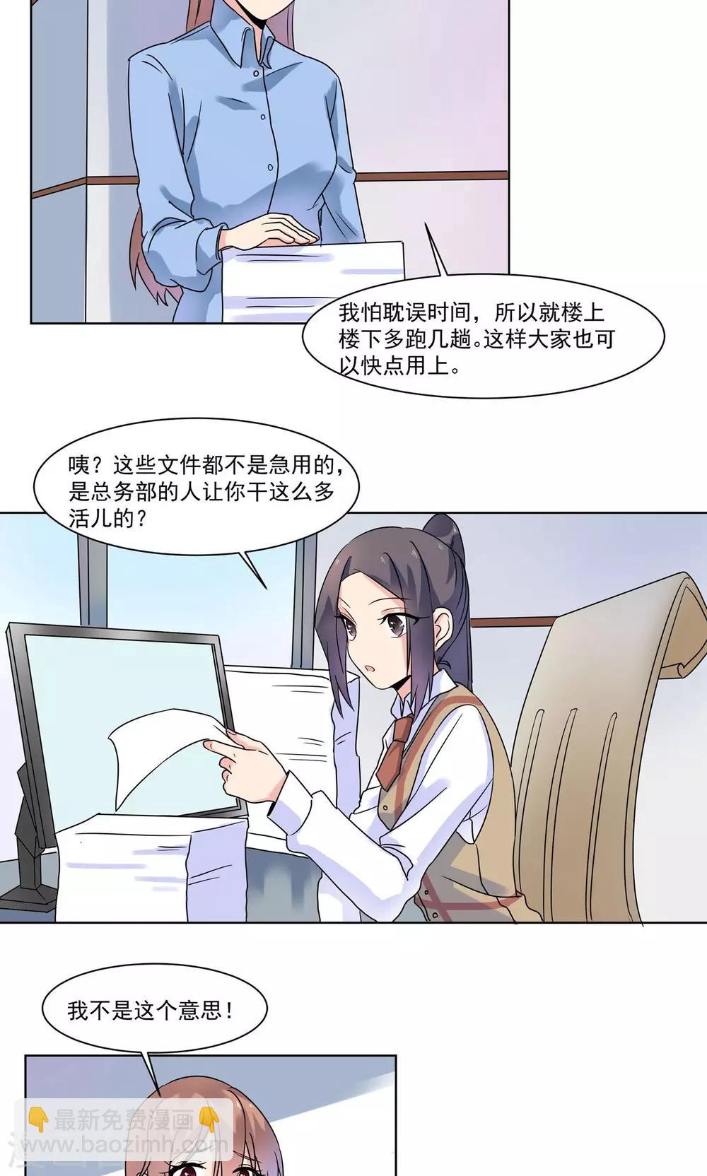 第10话 他发烧了-第10话