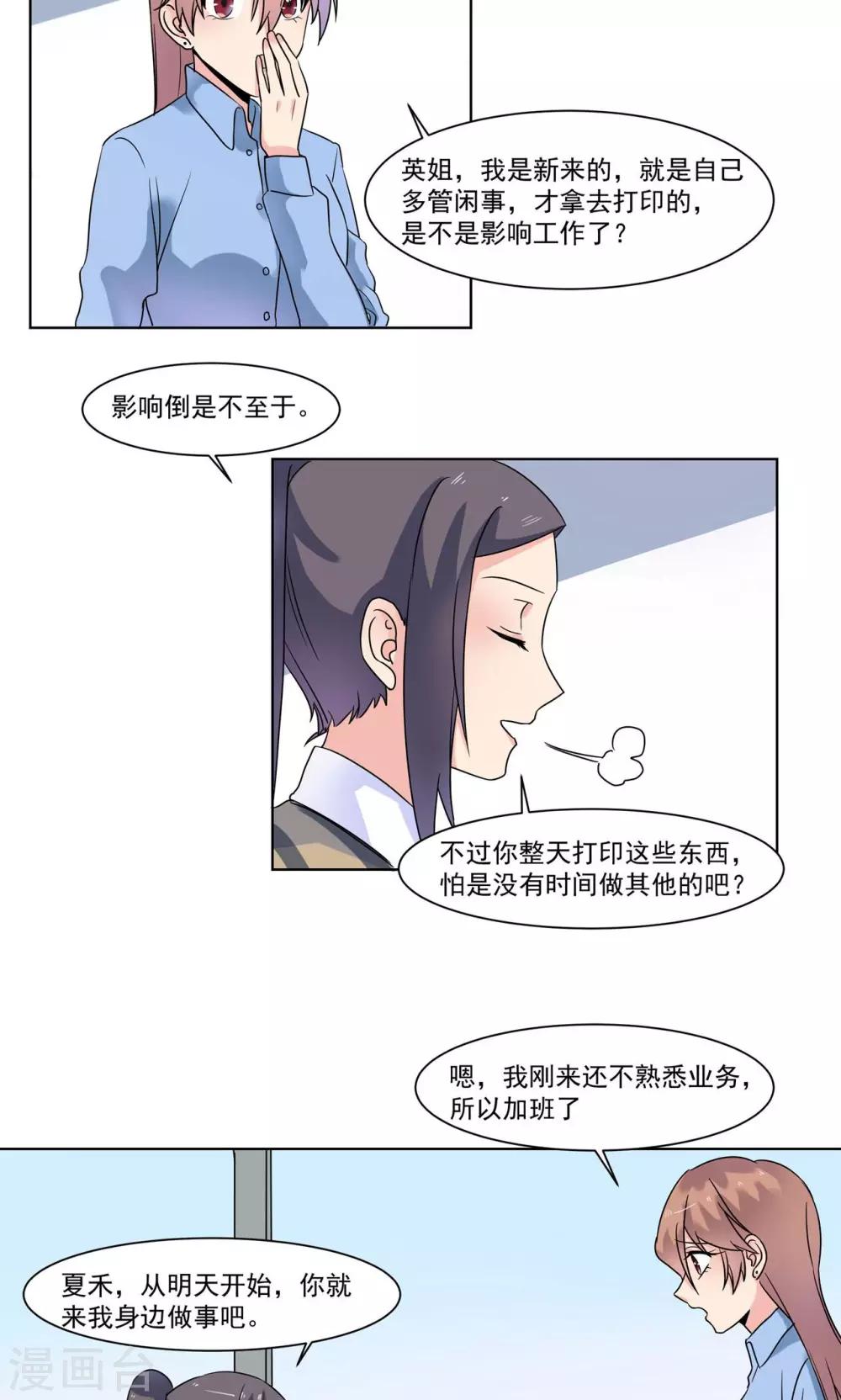 第10话 他发烧了-第10话