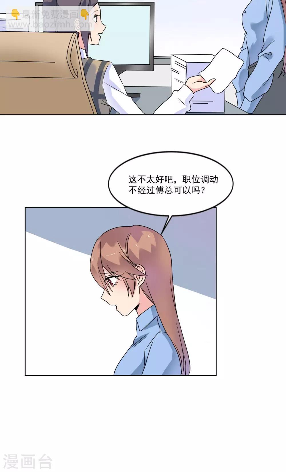 第10话 他发烧了-第10话
