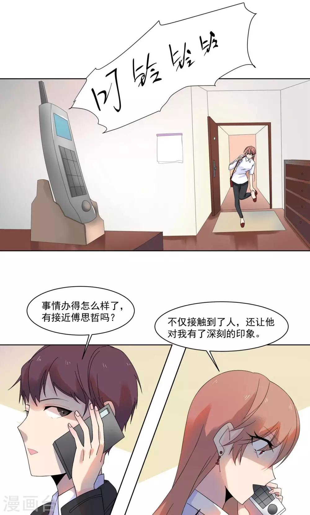 第10话 他发烧了-第10话