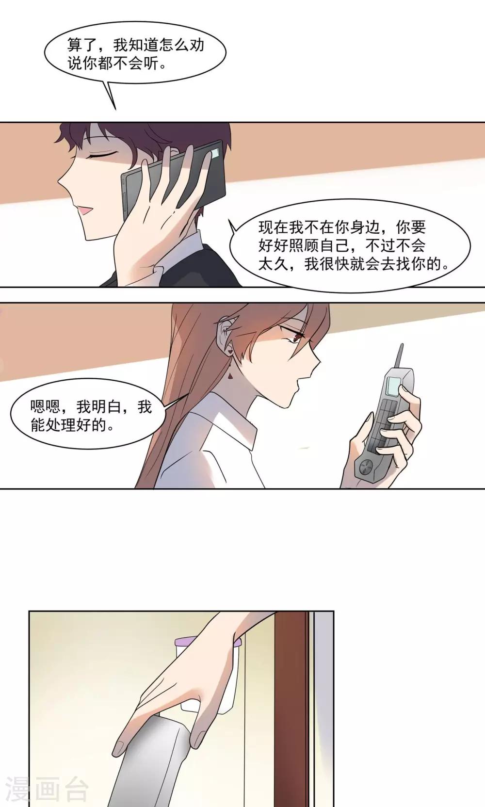 第10话 他发烧了-第10话