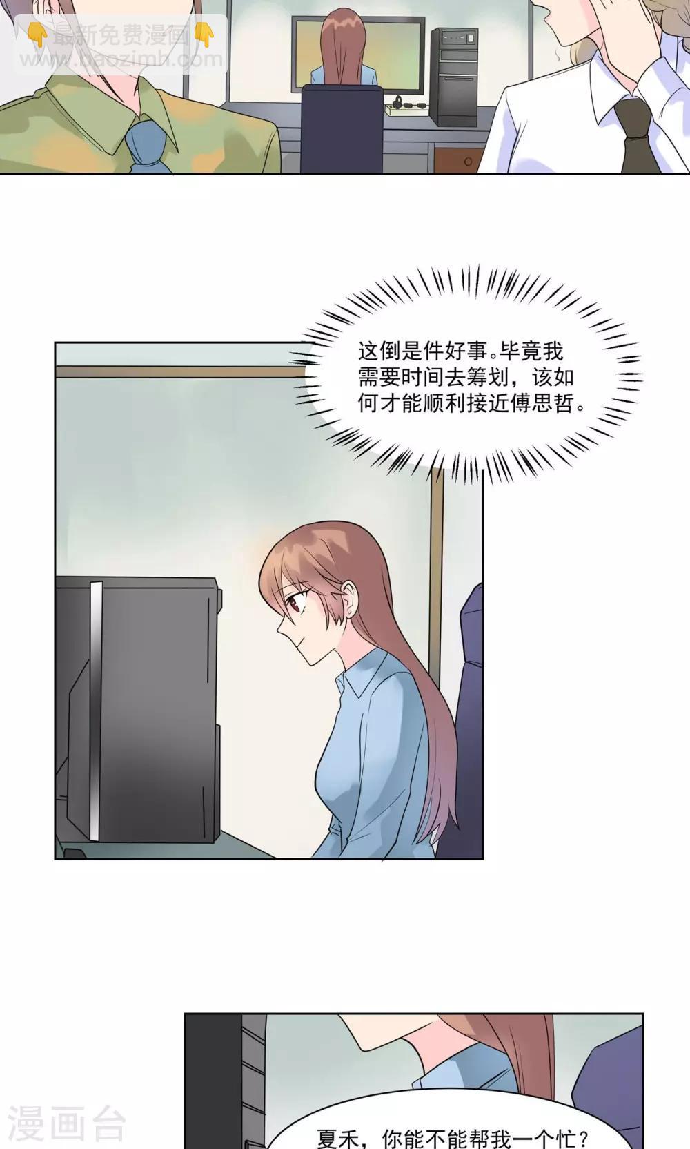 第10话 他发烧了-第10话