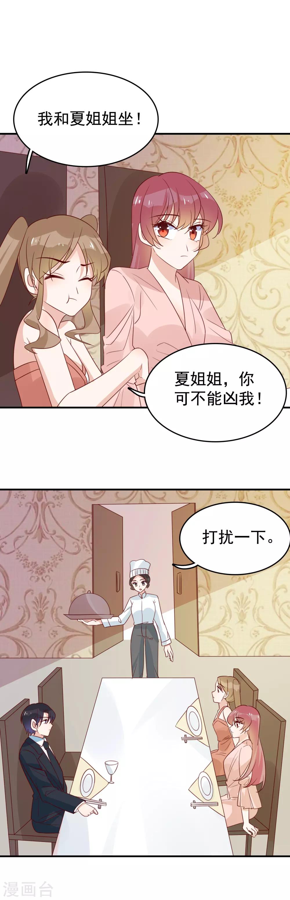 第90话 不该管的不要管-第92话