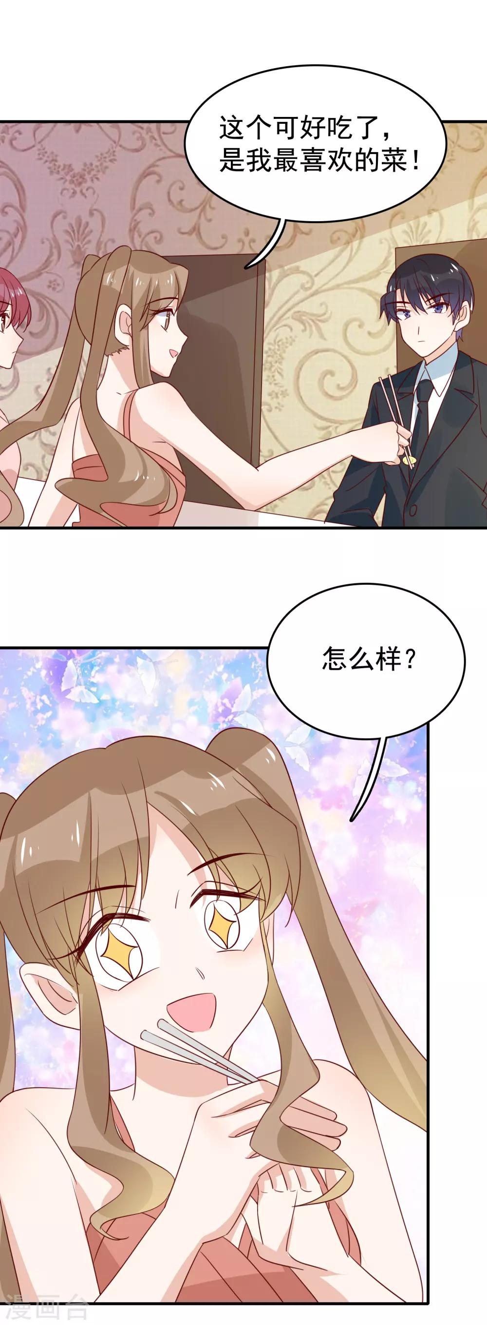 第90话 不该管的不要管-第92话