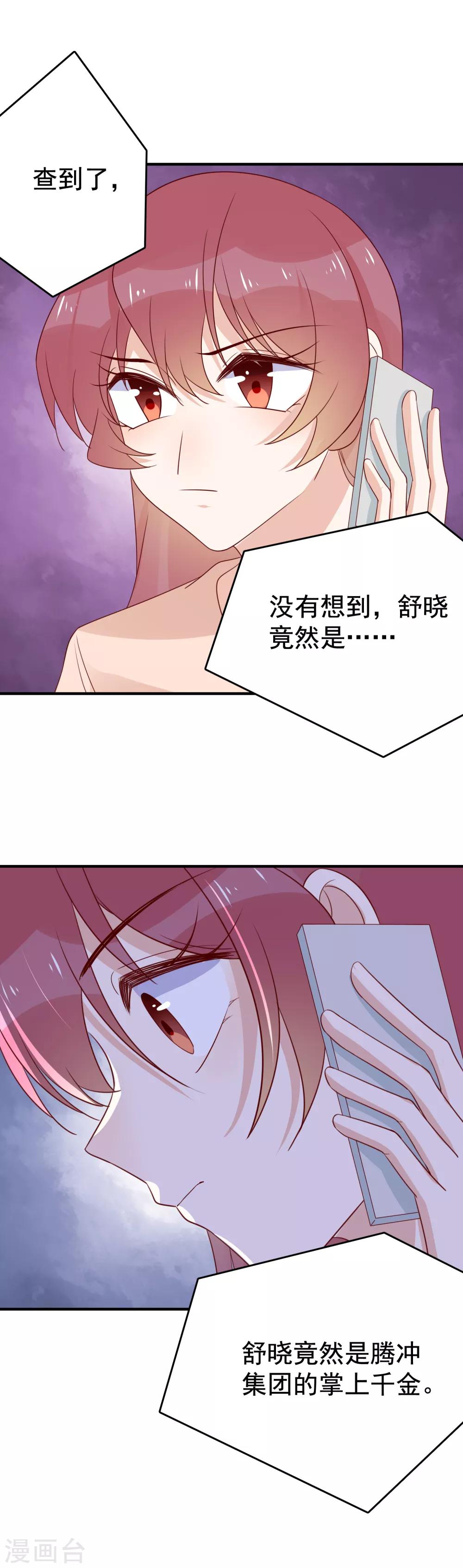 第90话 不该管的不要管-第92话