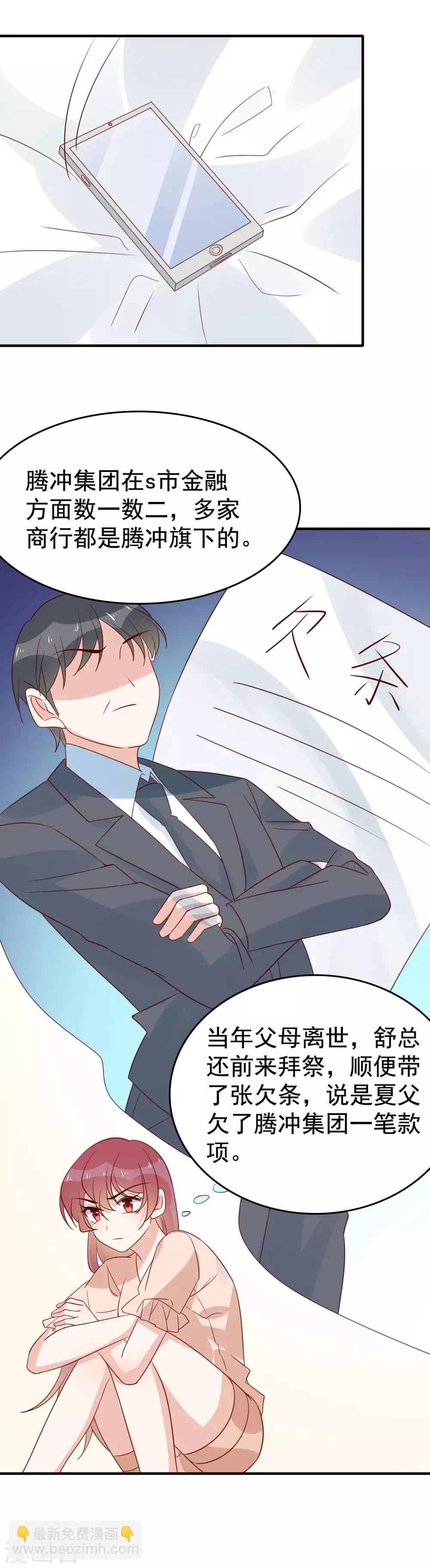 第90话 不该管的不要管-第92话