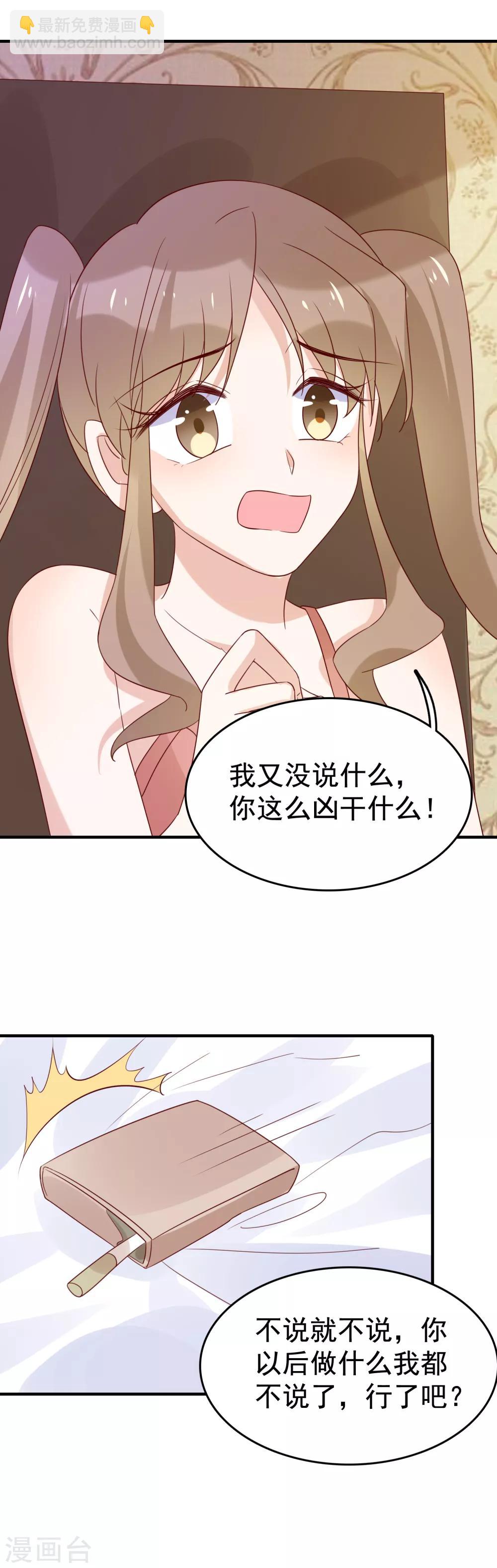 第90话 不该管的不要管-第92话
