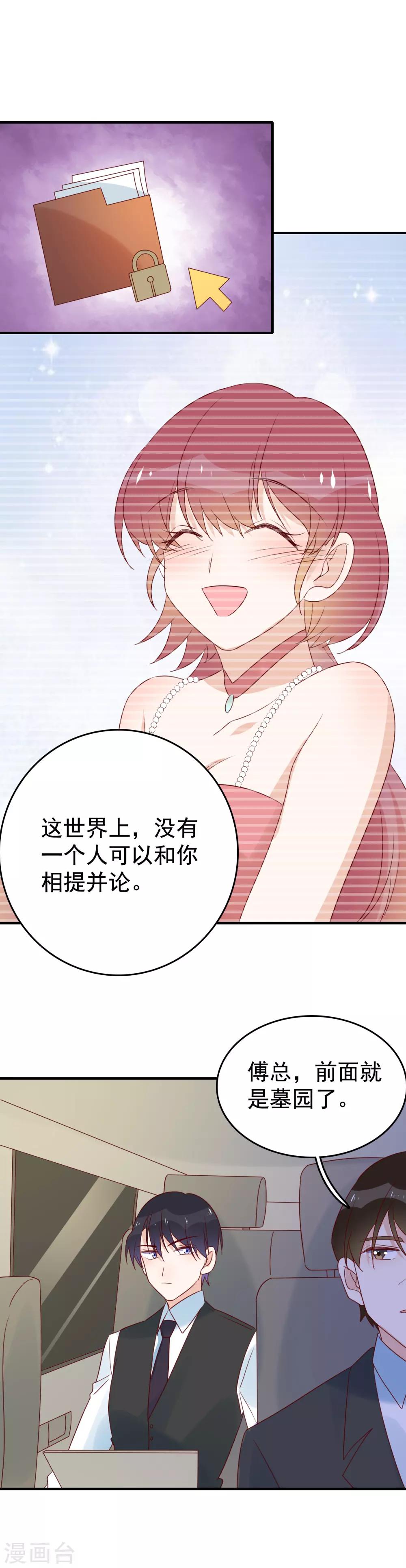 第92话 怀念秦雨-第94话