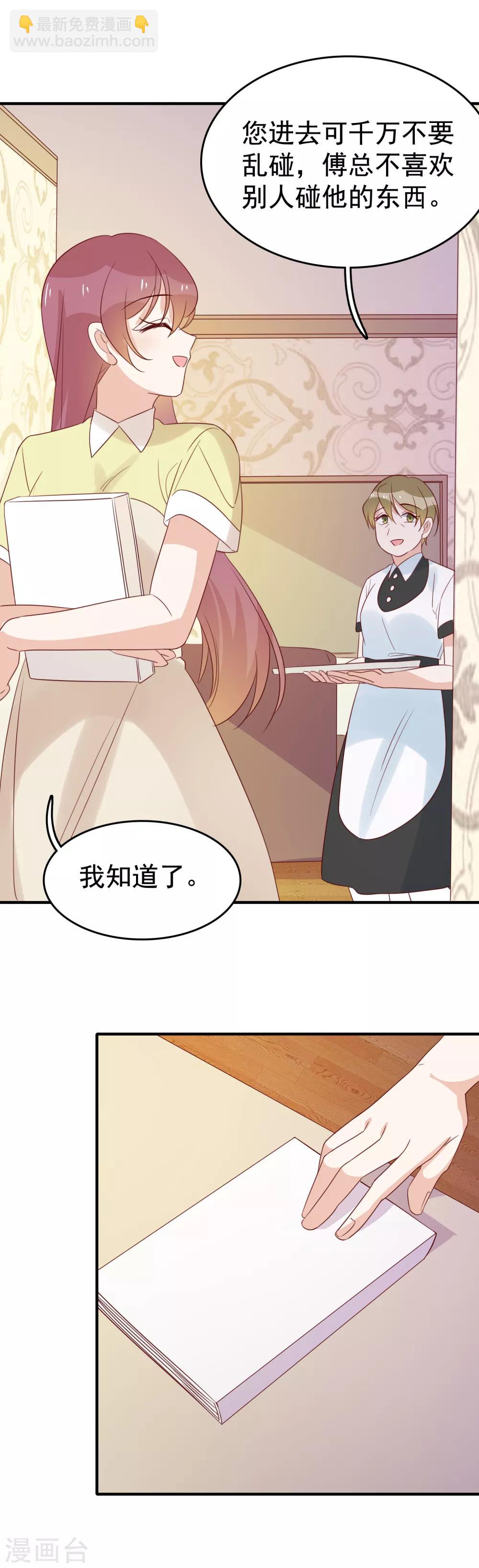 第94话 勾起回忆-第96话