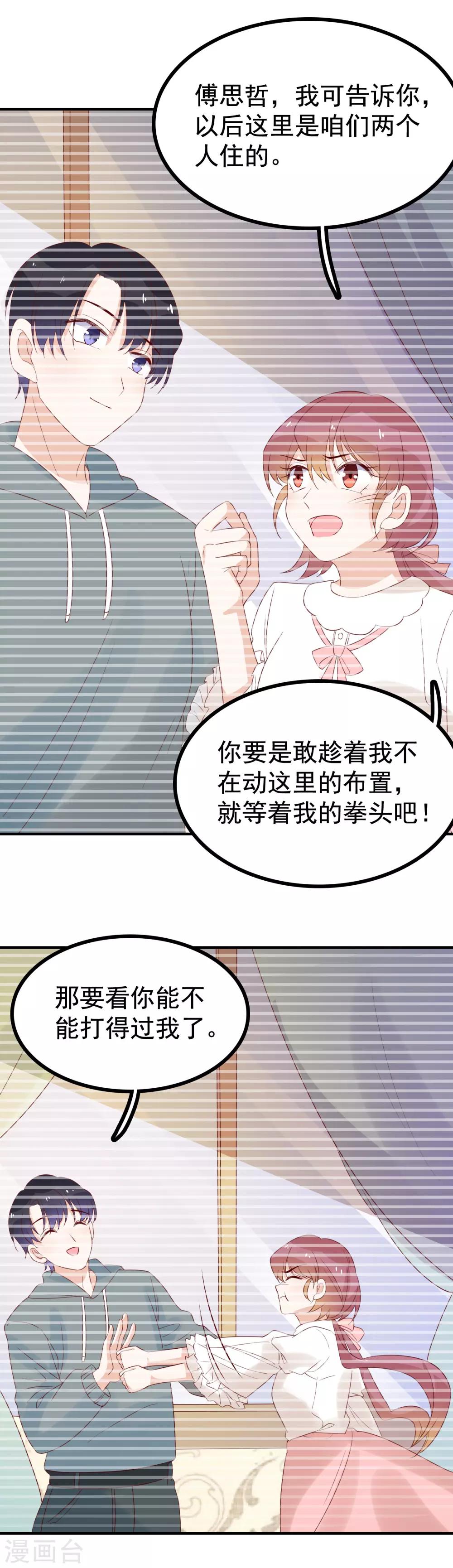 第94话 勾起回忆-第96话