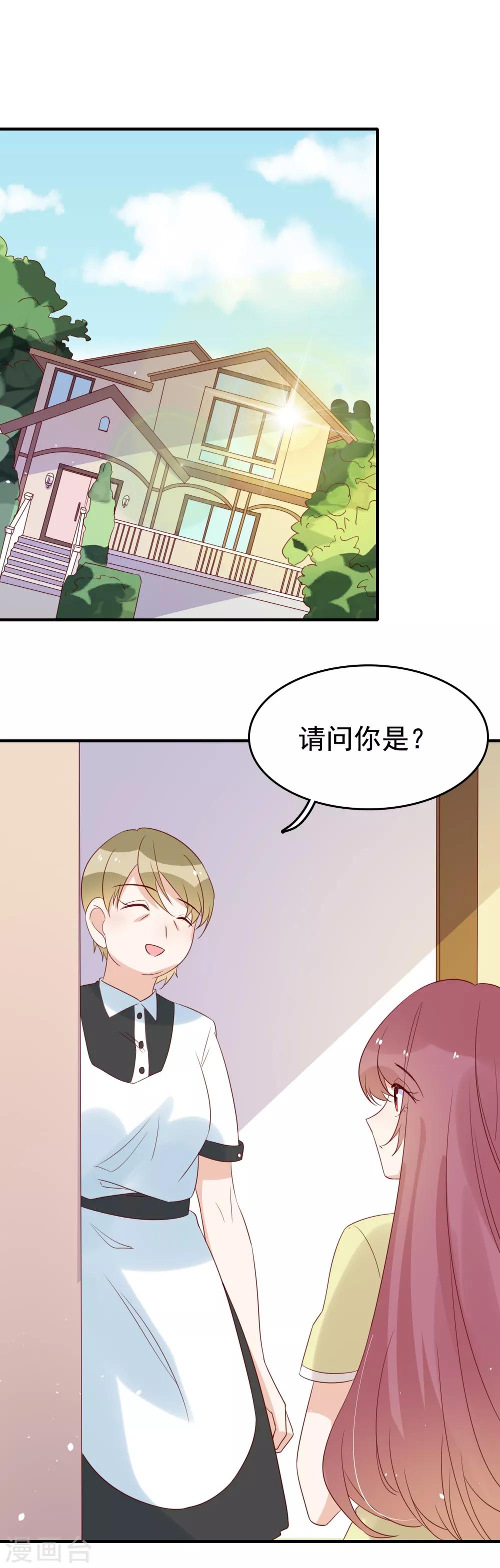 第94话 勾起回忆-第96话