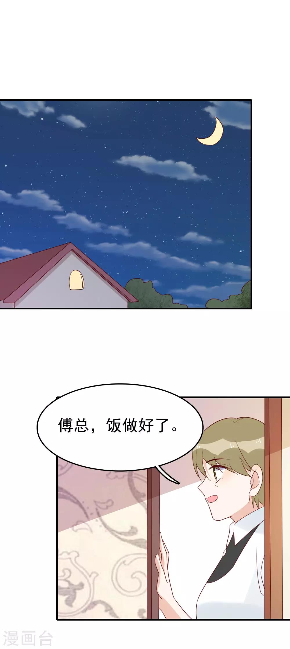 最终话 两个人的时光-第98话