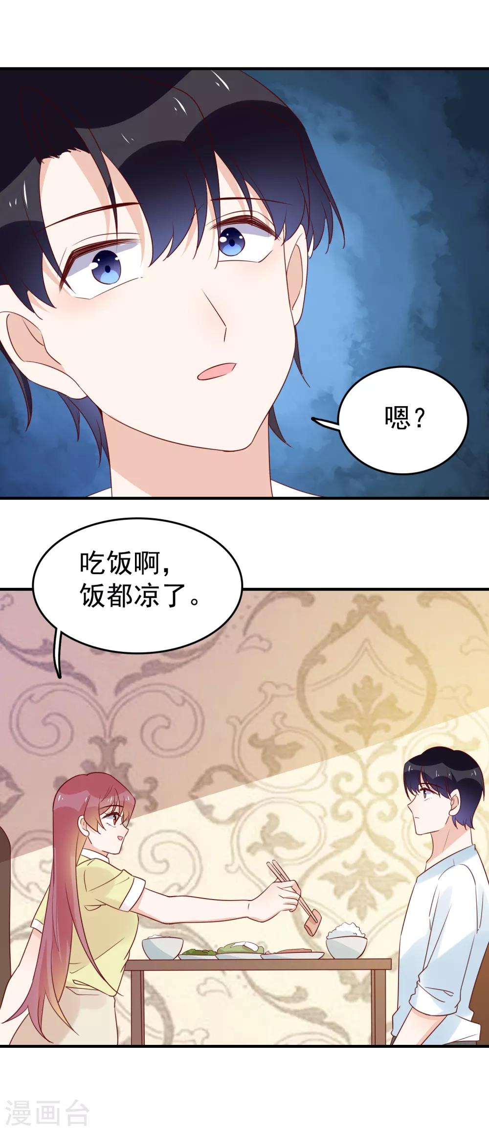 最终话 两个人的时光-第98话