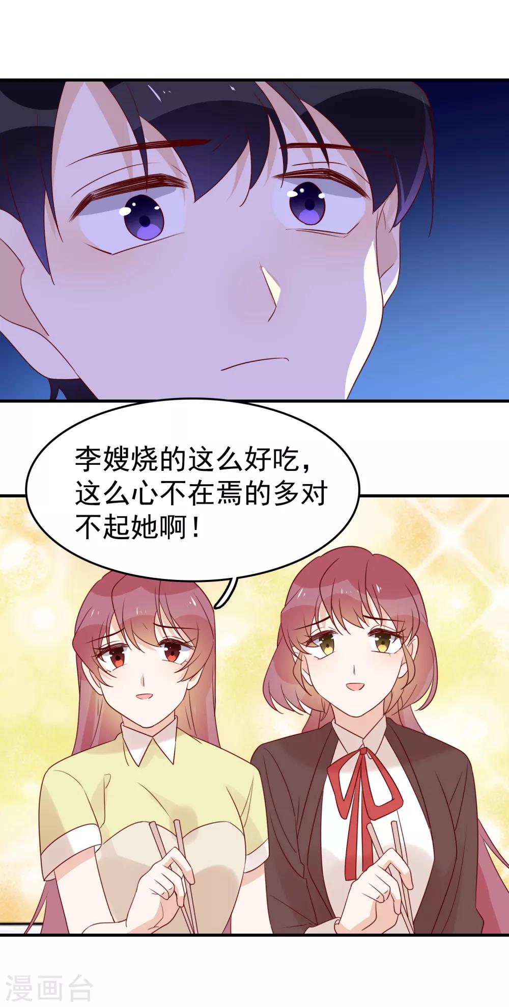 最终话 两个人的时光-第98话