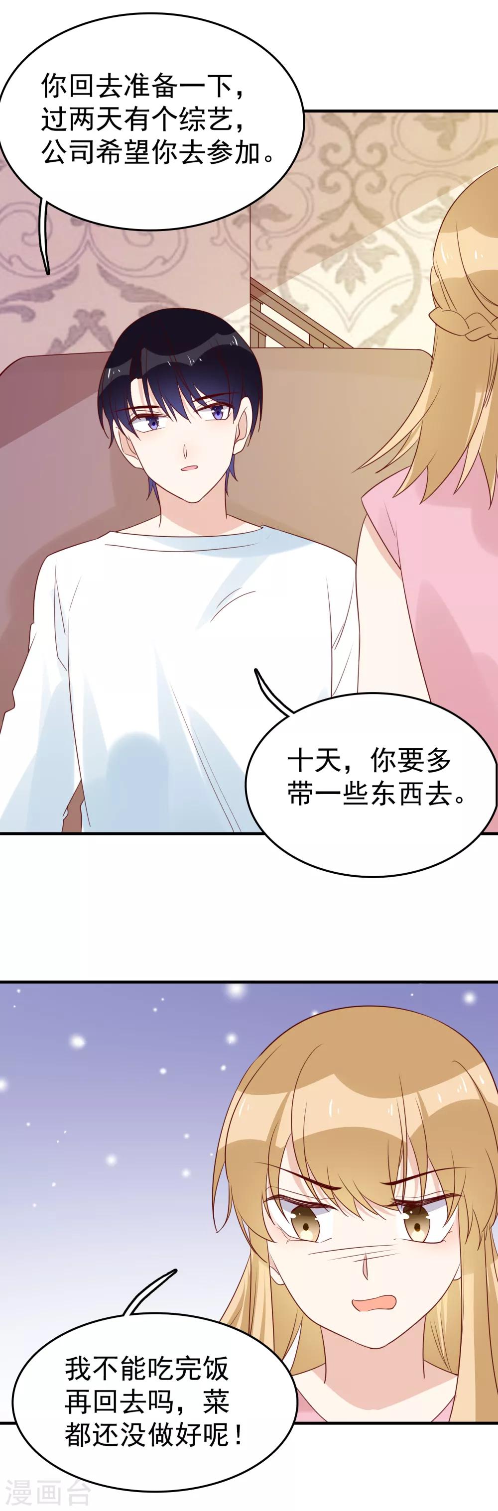 最终话 两个人的时光-第98话