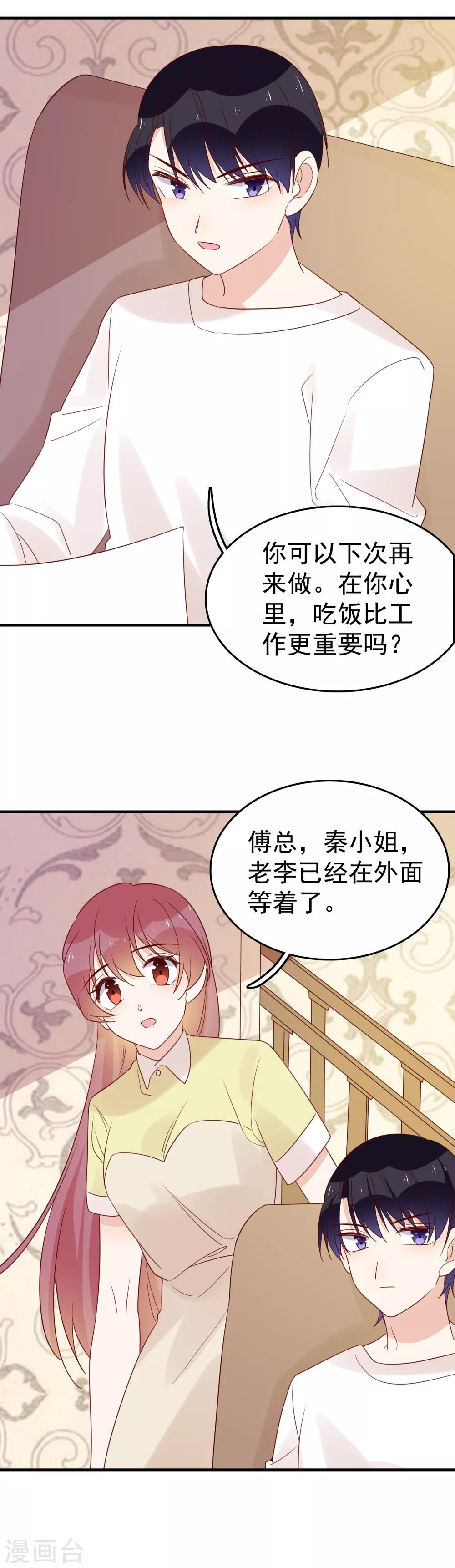 最终话 两个人的时光-第98话