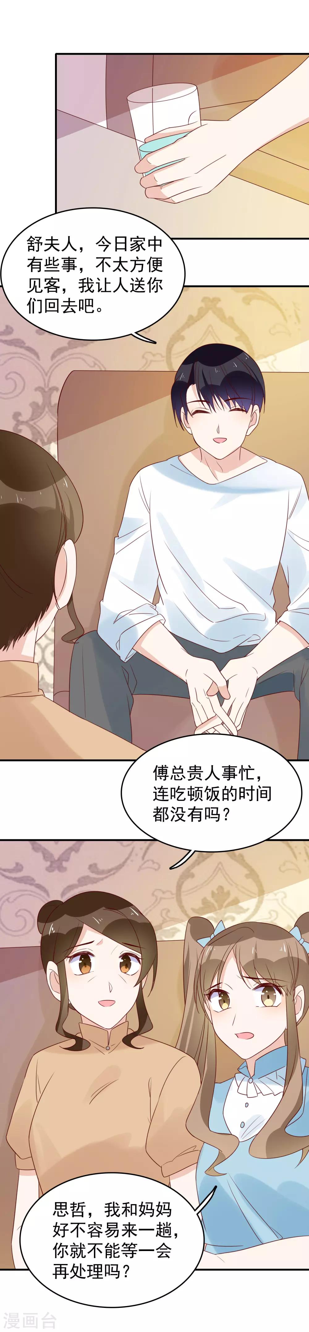 最终话 两个人的时光-第98话