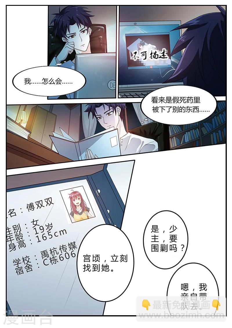 第2话 天台强吻-第2话