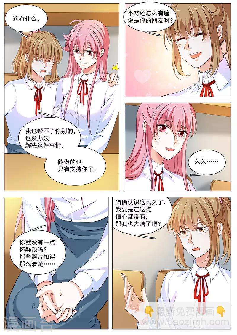 第102话 退学-第102话