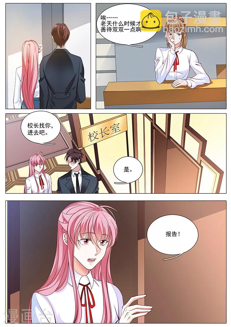 第102话 退学-第102话