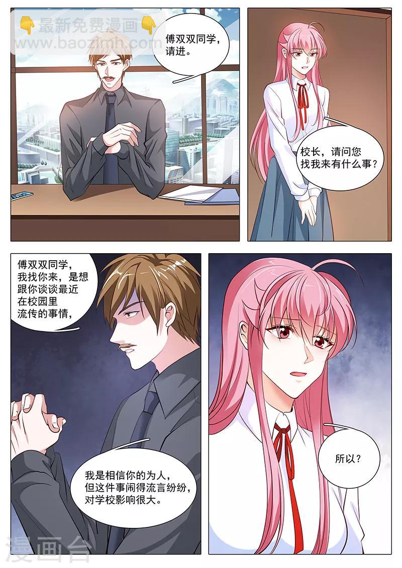 第102话 退学-第102话