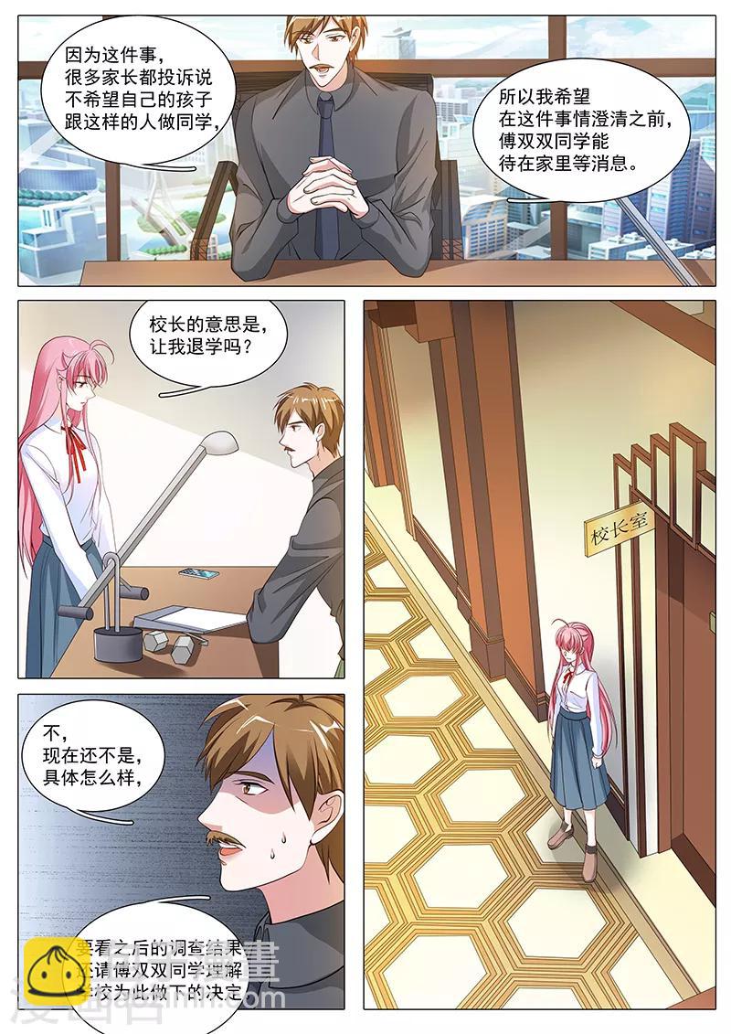 第102话 退学-第102话