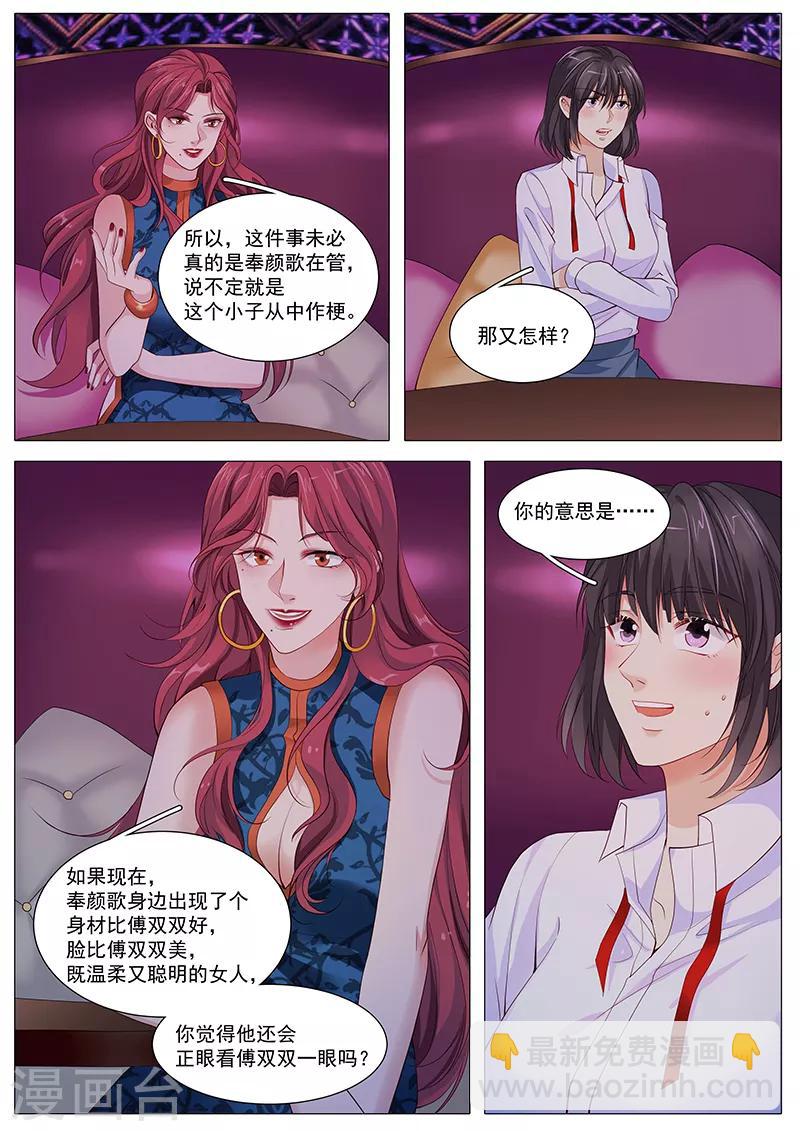第104话 阴谋诡计-第104话