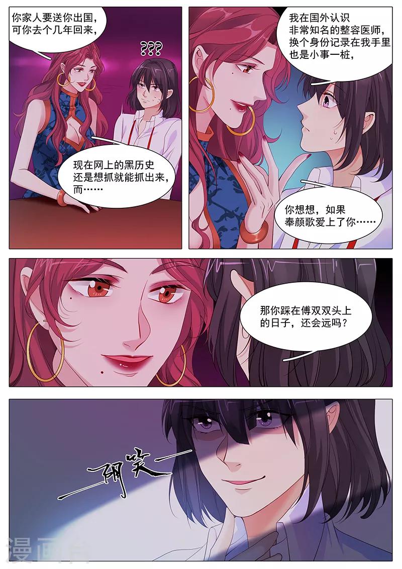 第104话 阴谋诡计-第104话