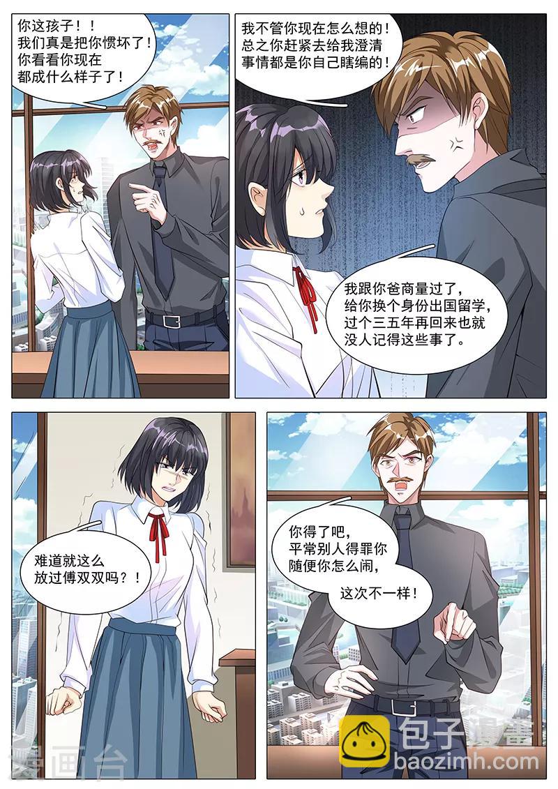 第104话 阴谋诡计-第104话