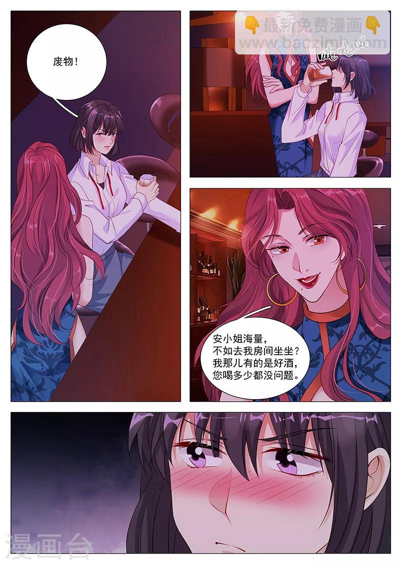 第104话 阴谋诡计-第104话