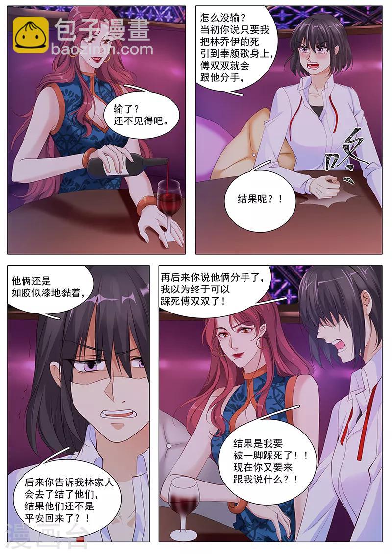 第104话 阴谋诡计-第104话
