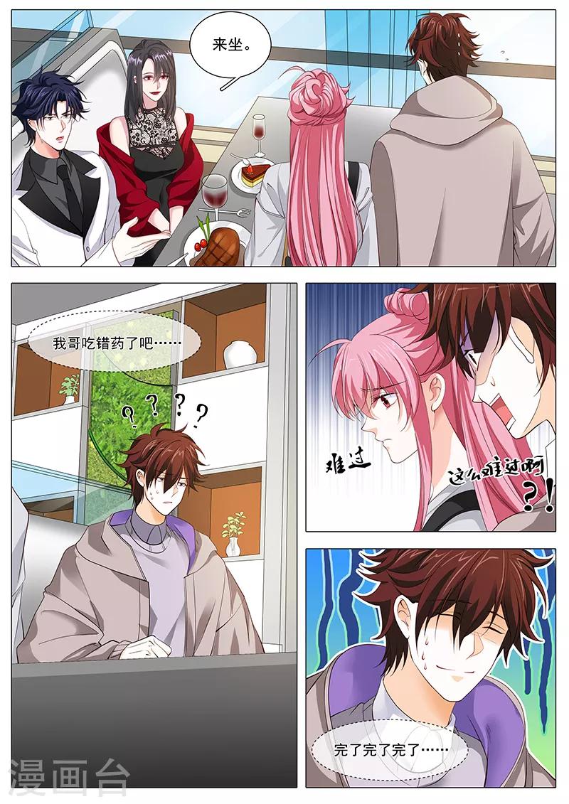 第106话 我们分手吧-第106话