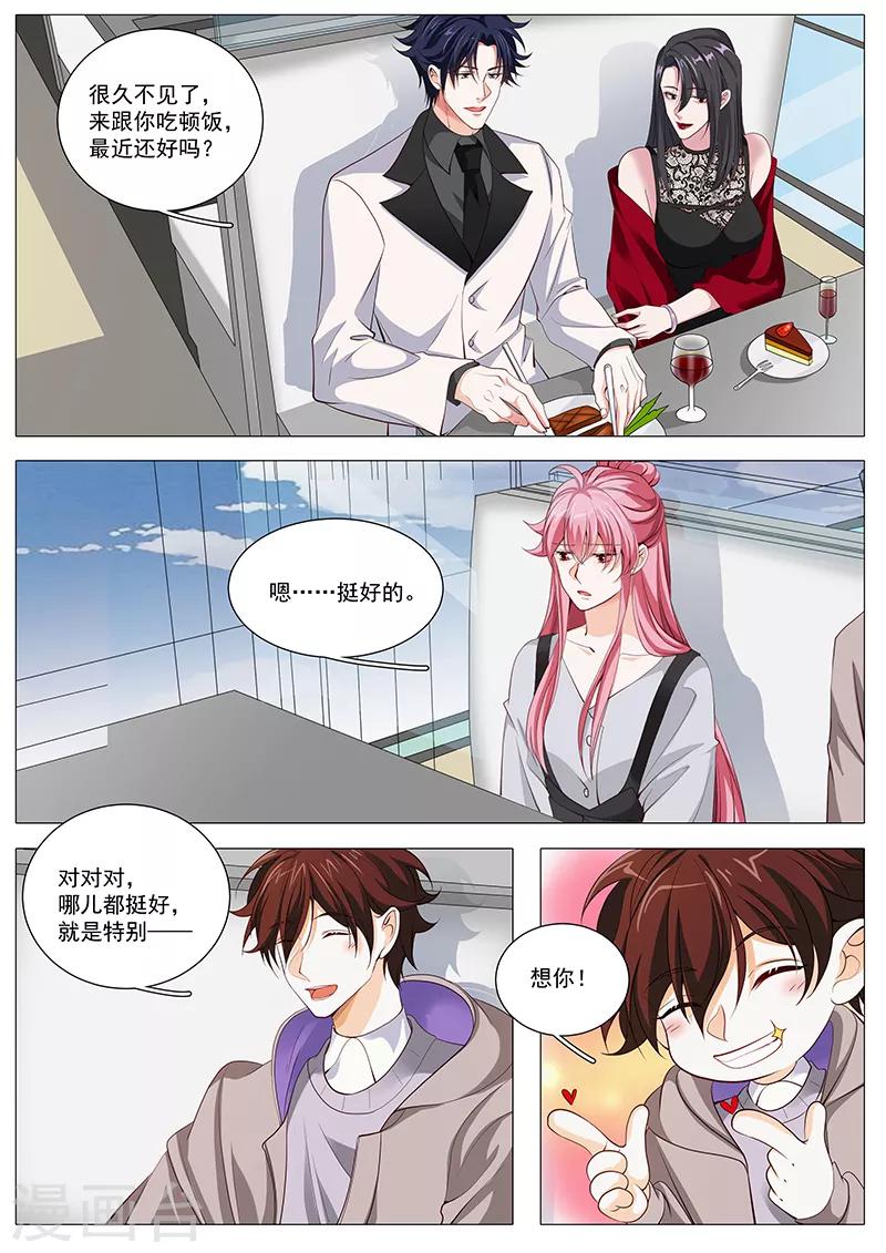 第106话 我们分手吧-第106话
