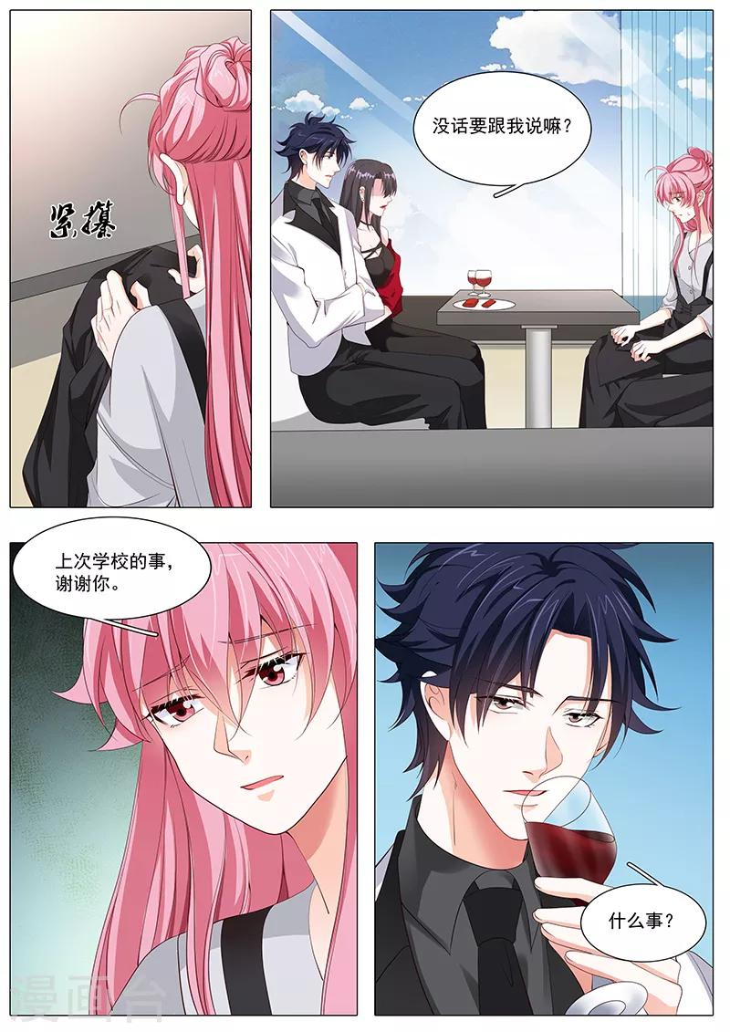 第106话 我们分手吧-第106话