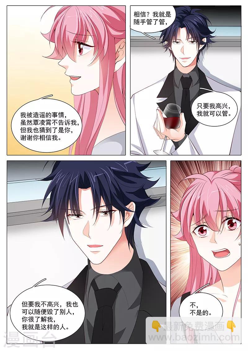 第106话 我们分手吧-第106话