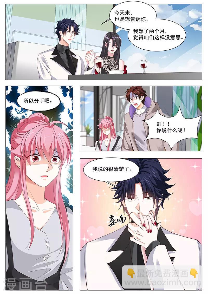 第106话 我们分手吧-第106话