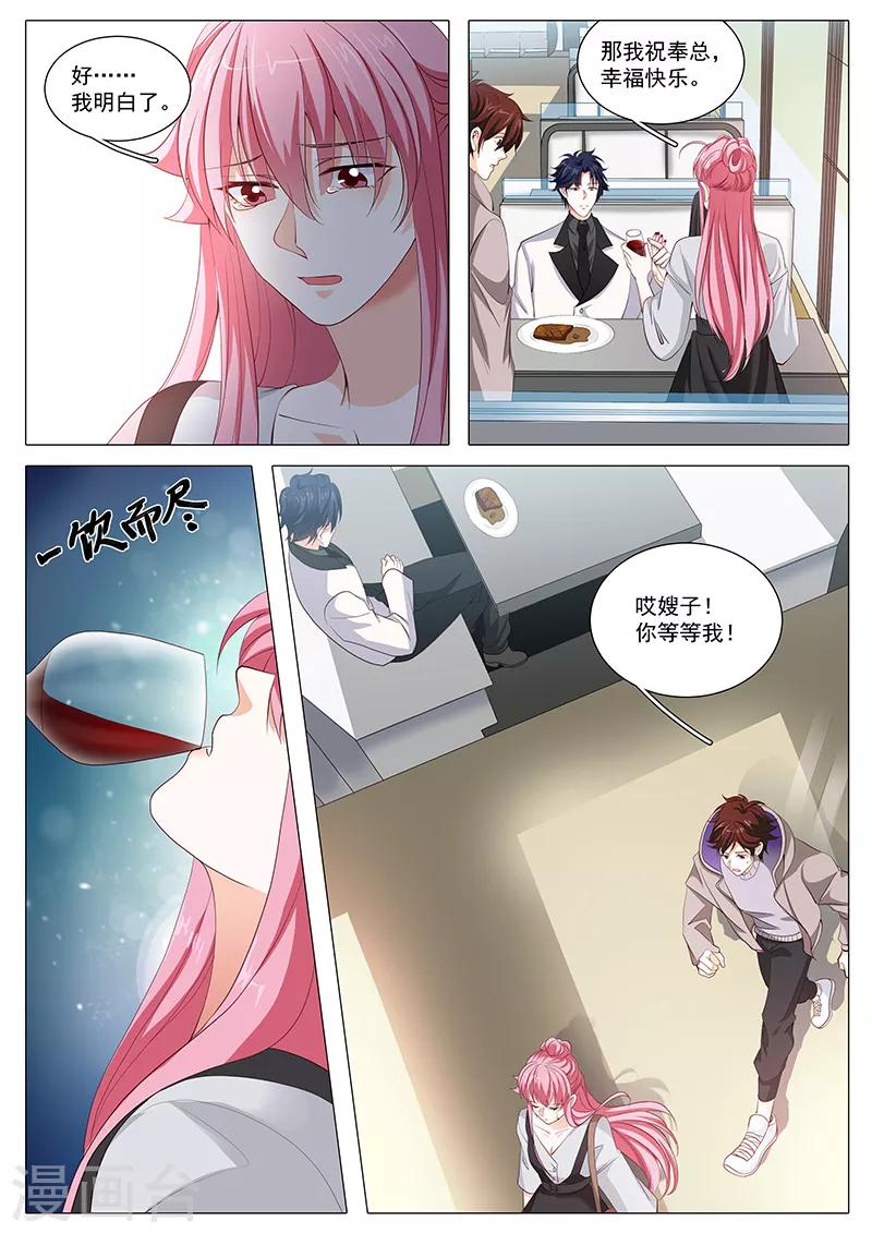 第106话 我们分手吧-第106话