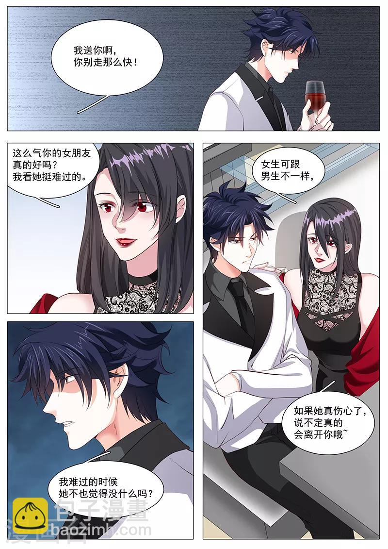 第106话 我们分手吧-第106话