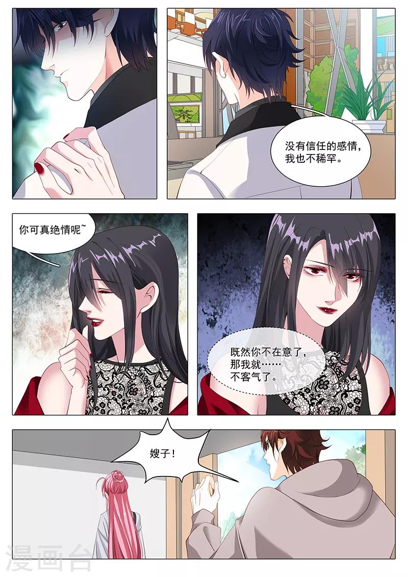 第106话 我们分手吧-第106话