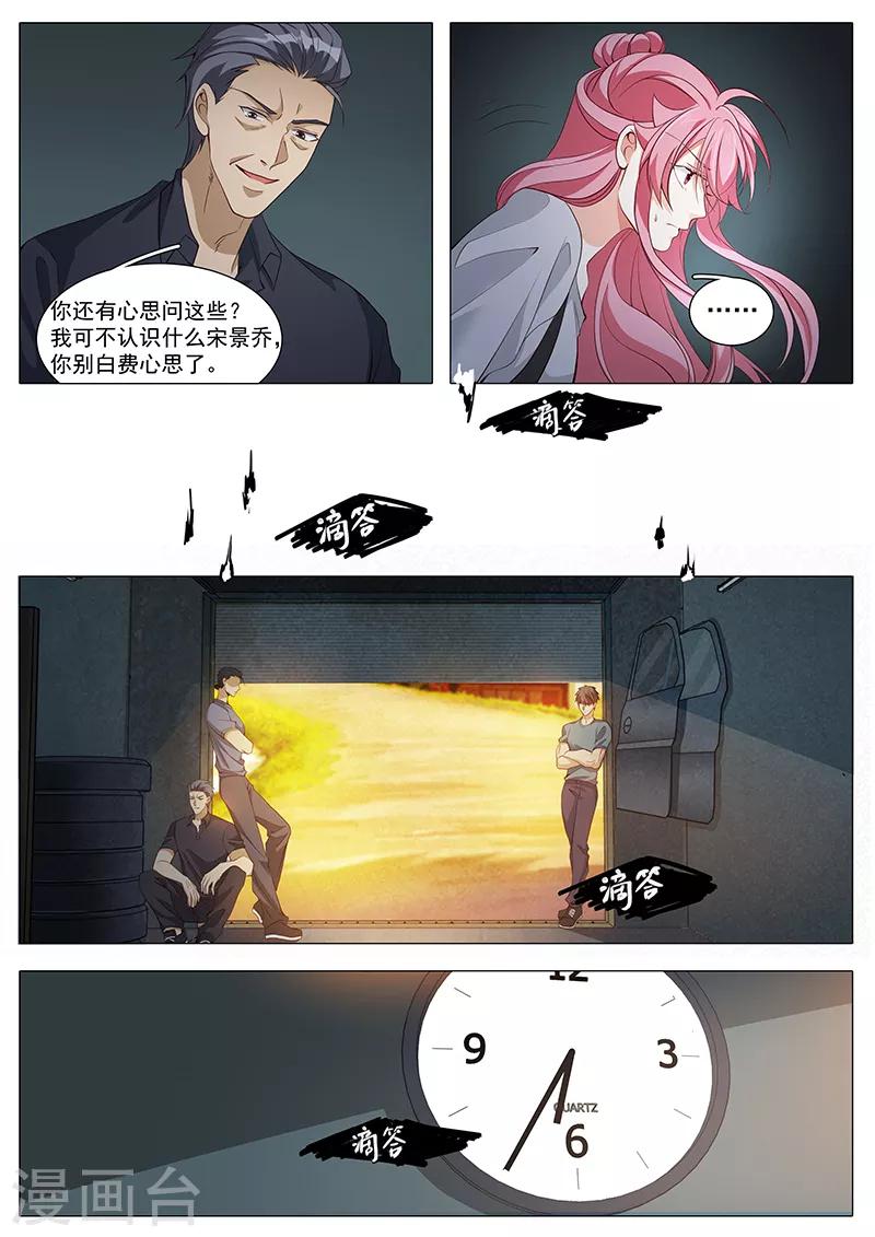 第110话 来的不晚-第110话